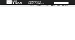 Desktop Screenshot of akisuisan.com