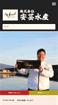 Mobile Screenshot of akisuisan.com