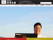 Tablet Screenshot of akisuisan.com